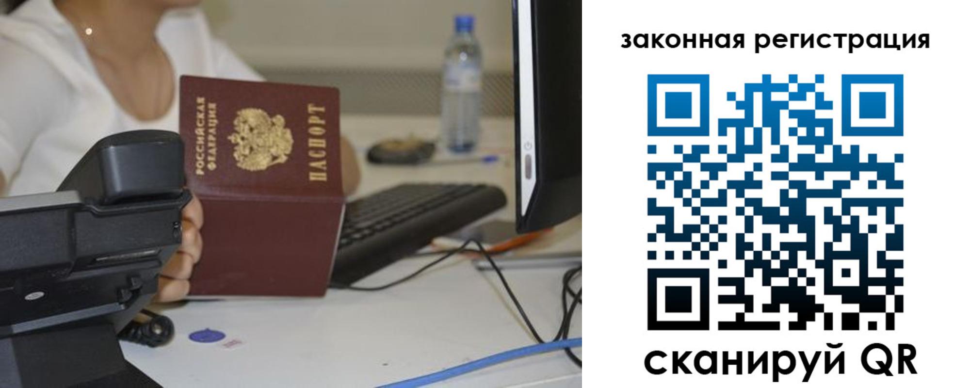 прописка для кредита в Шарье