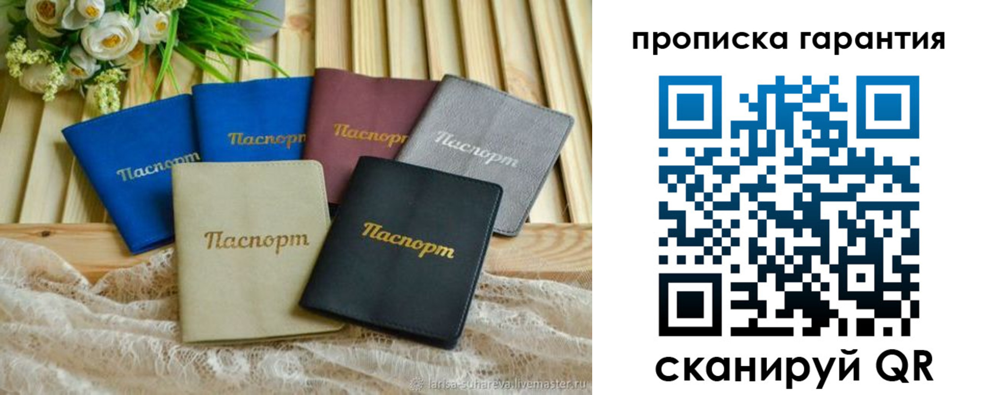прописка регистрация в Шарье