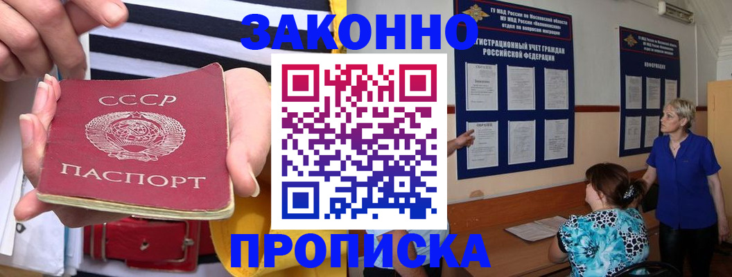 временная регистрация в Шарье