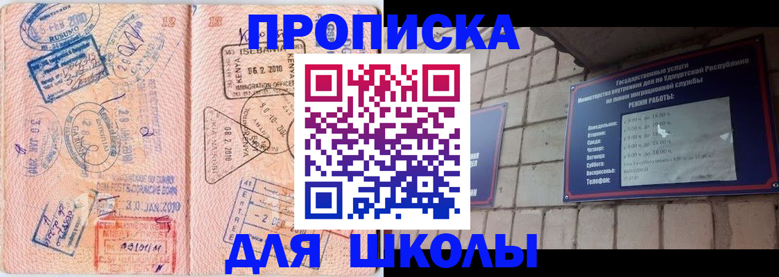 купить прописку в Шарье