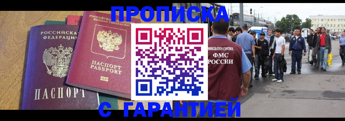 временная регистрация в квартире в Шарье